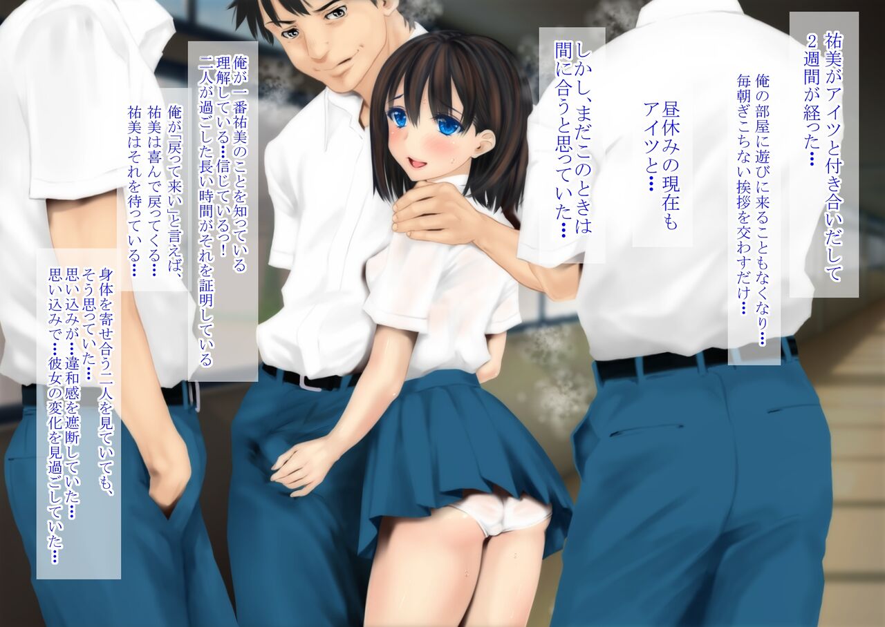ぐずぐず考えていたら幼馴染が雌犬になっていた page 7 full