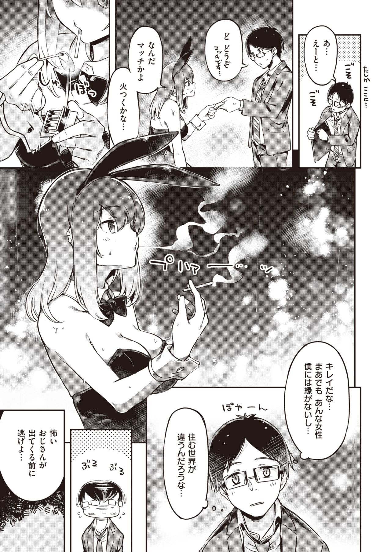 COMIC Kairakuten BEAST 2022-04 page 6 full