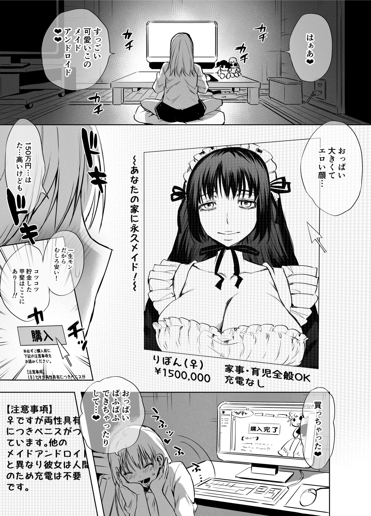 Futanari Maid no Ribon-chan page 2 full