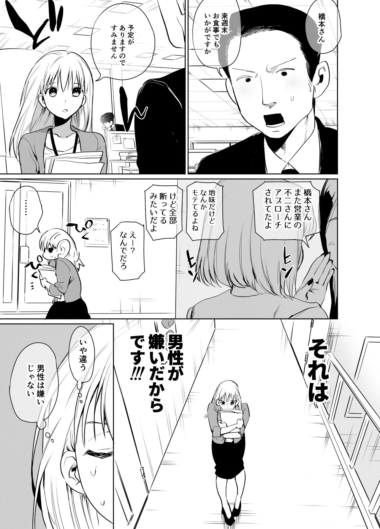 Futanari Maid no Ribon-chan page 6 full