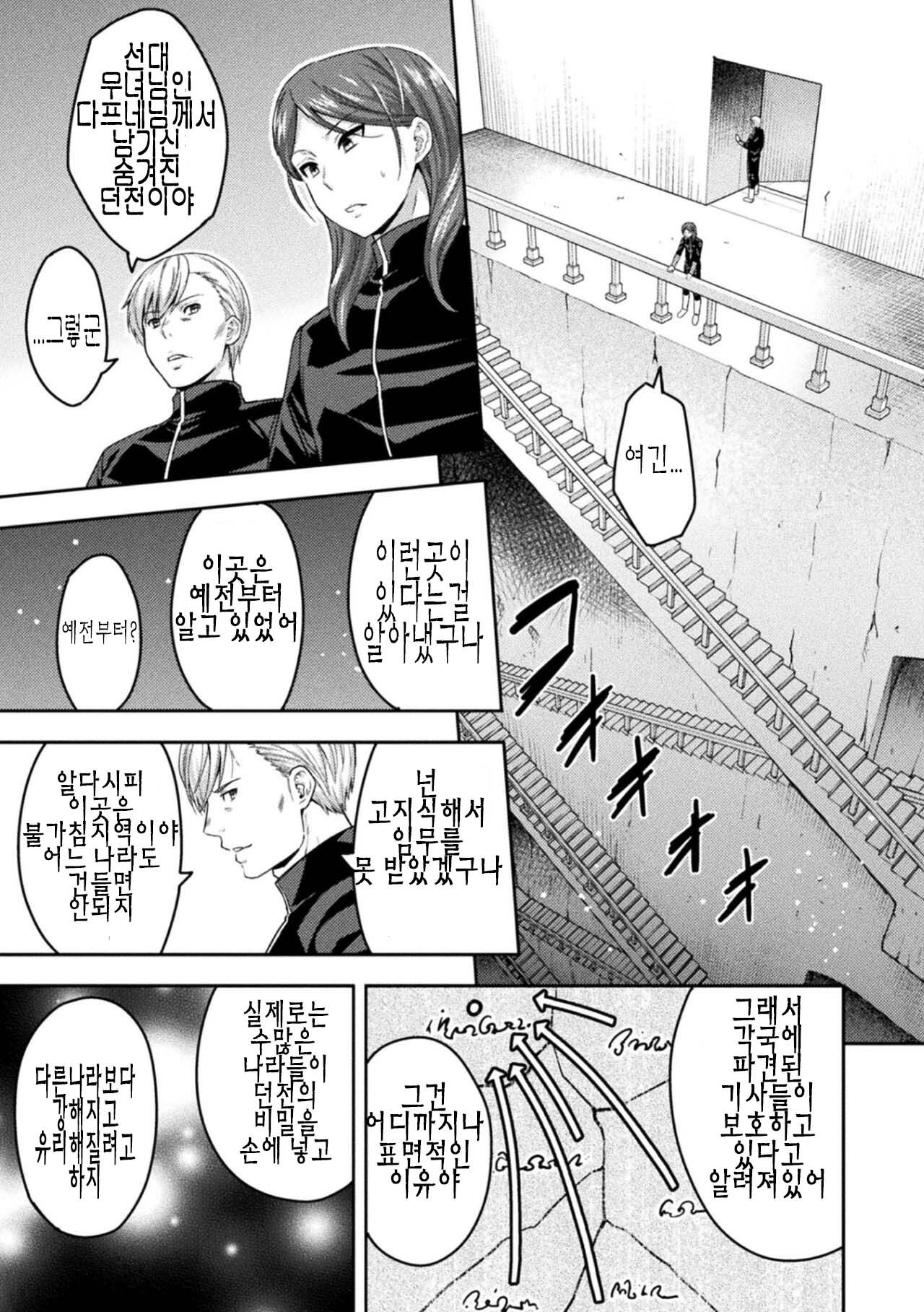 ERONA 2 Orc no Inmon ni Modaeshi Miko no Nare no Hate Sanwa "Mesubuta Shitto Zenpen" | 3화 『암퇘지 질투 전편』 page 9 full