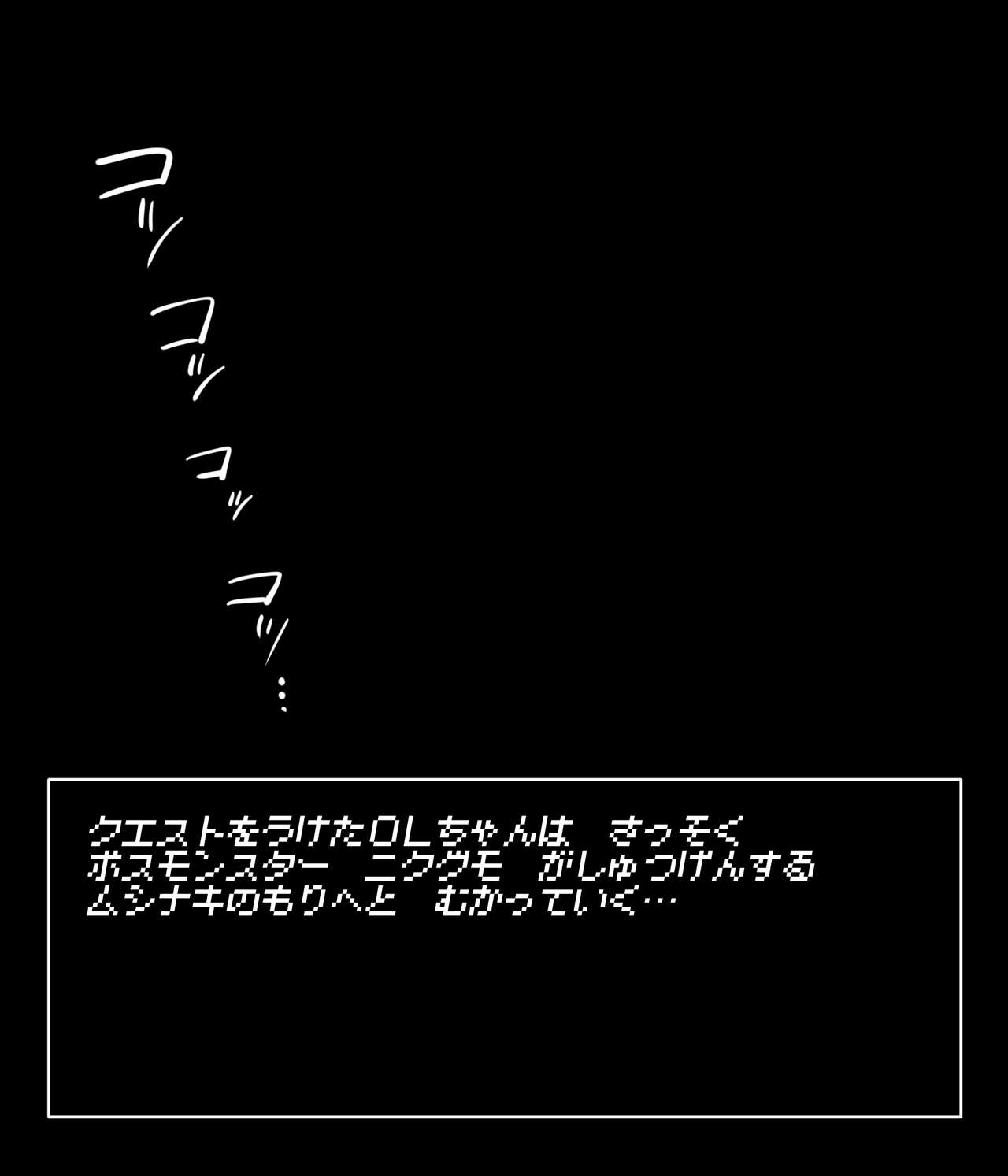 OL to Nikugumo no Su page 4 full