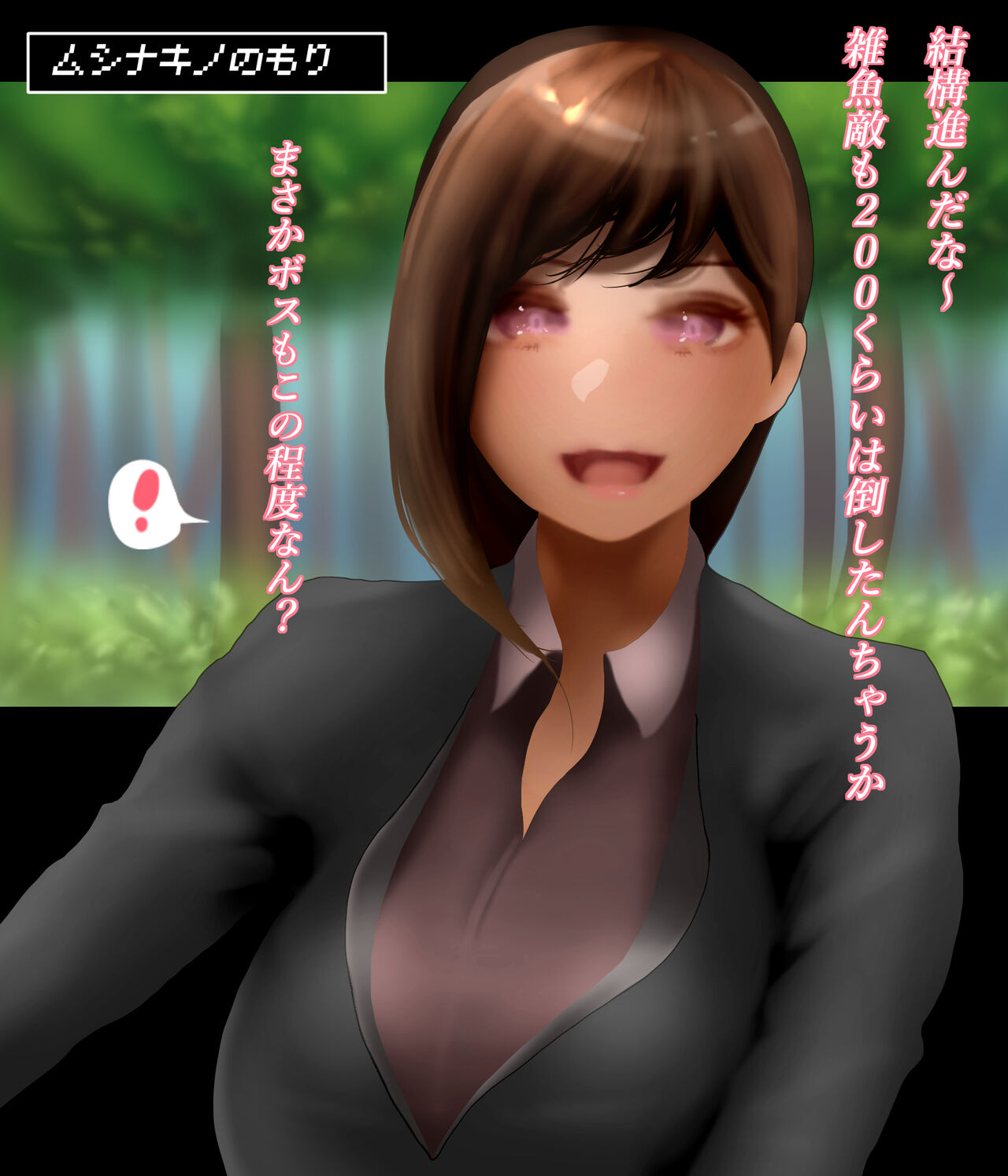 OL to Nikugumo no Su page 5 full