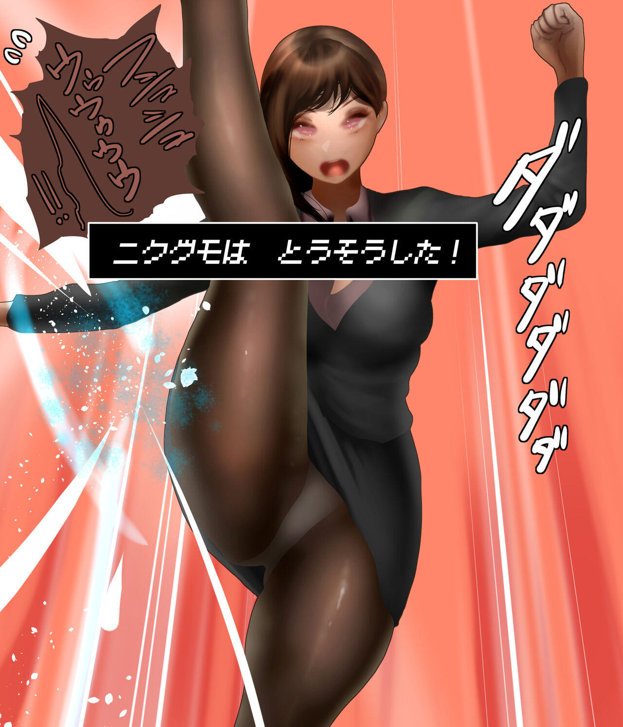 OL to Nikugumo no Su page 8 full