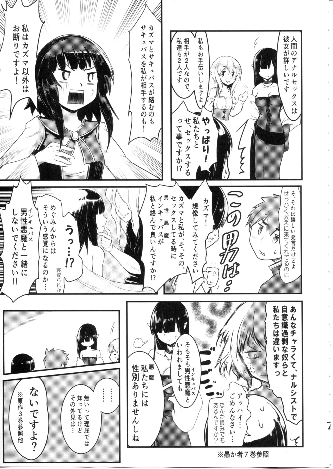 Meguicha 6 page 7 full