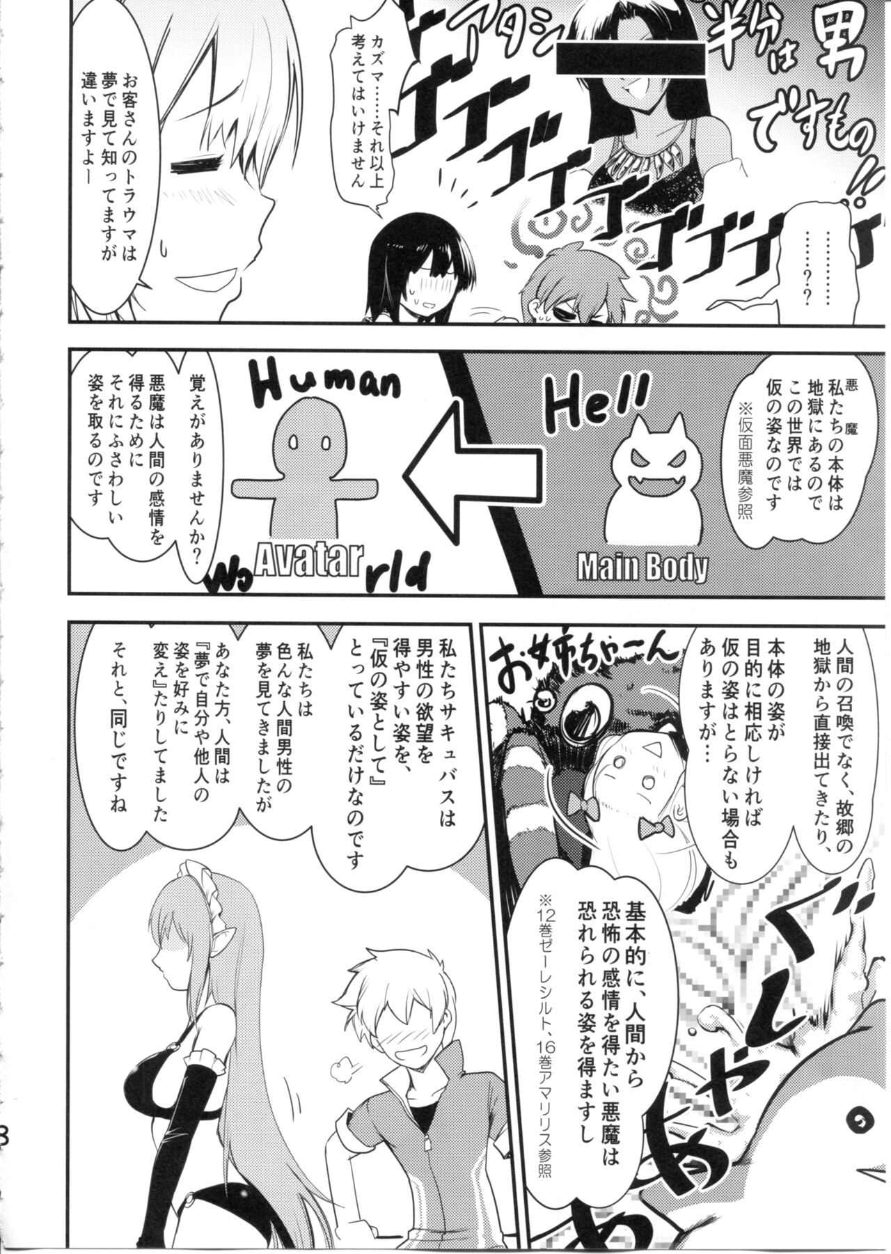 Meguicha 6 page 8 full