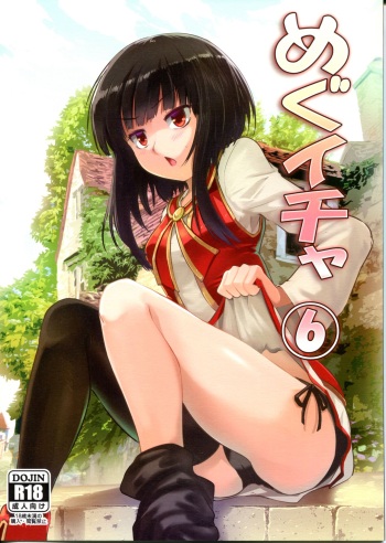 Meguicha 6 cover