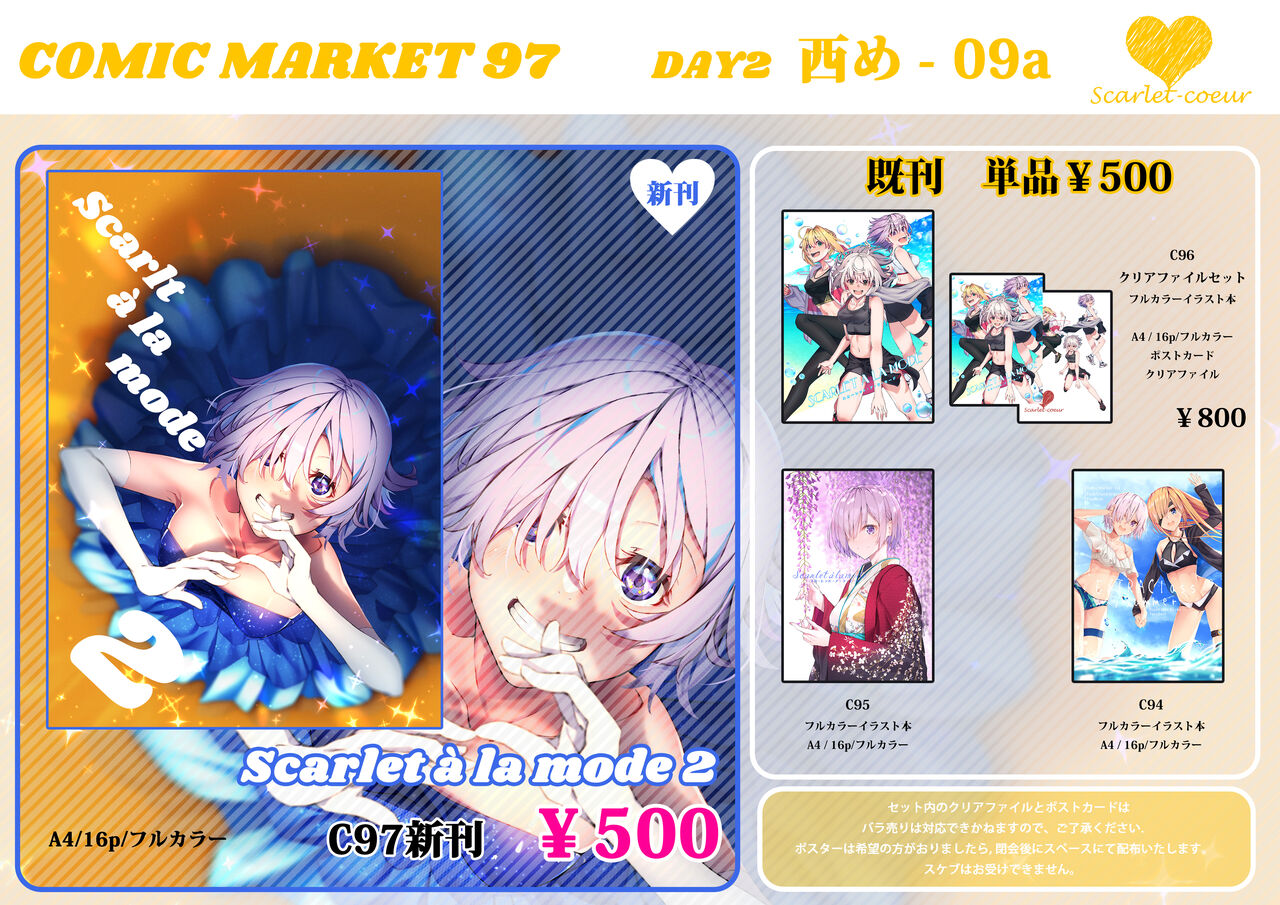 夜紅 page 4 full