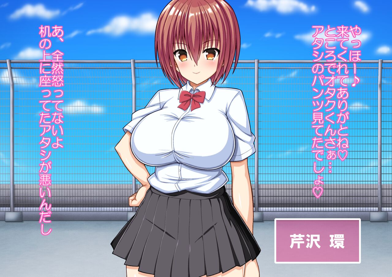 Otaku-kun ni Me o Tsuketa Dosukebe Classmate ga Seishori Senyou Niku Onaho ni Ochiru made page 2 full