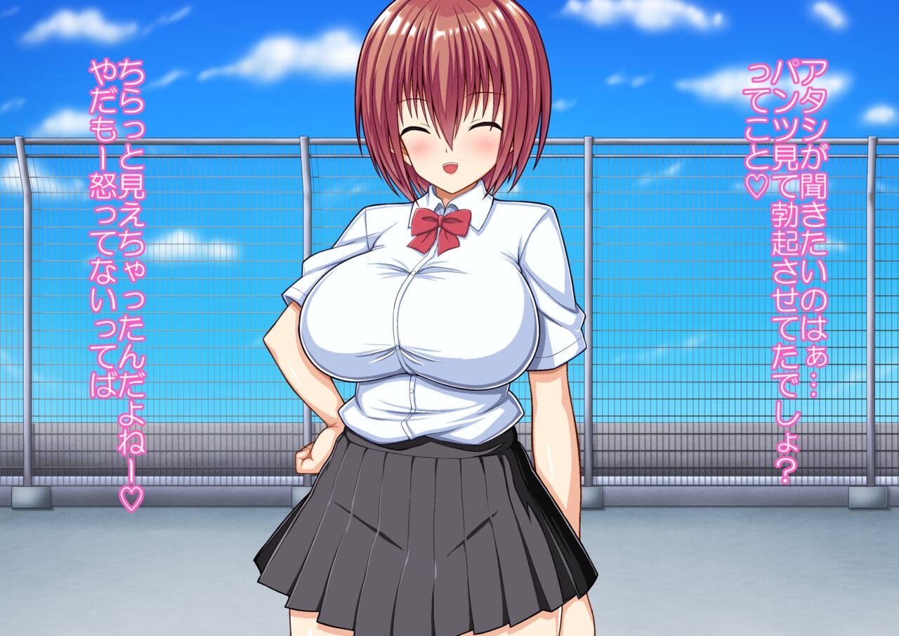 Otaku-kun ni Me o Tsuketa Dosukebe Classmate ga Seishori Senyou Niku Onaho ni Ochiru made page 3 full