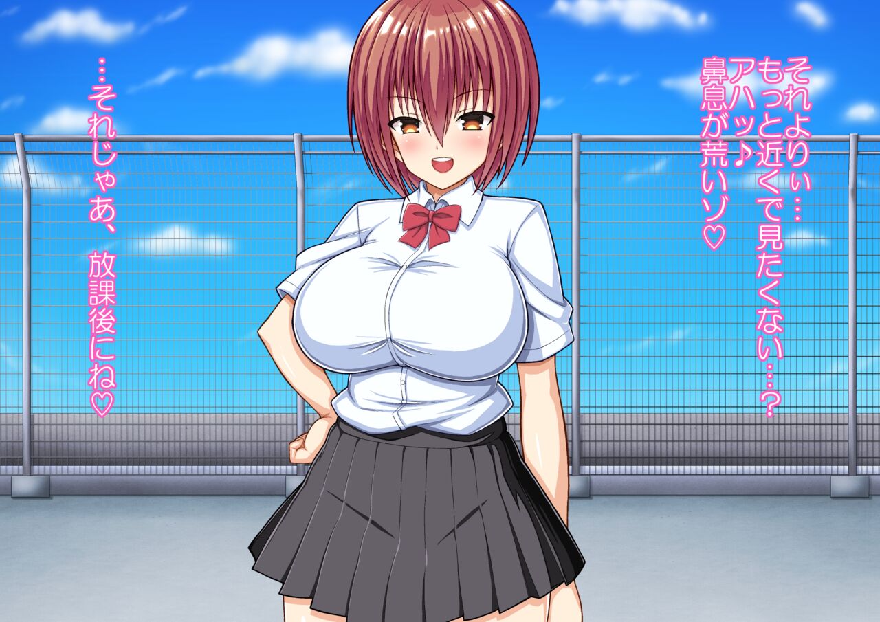 Otaku-kun ni Me o Tsuketa Dosukebe Classmate ga Seishori Senyou Niku Onaho ni Ochiru made page 4 full