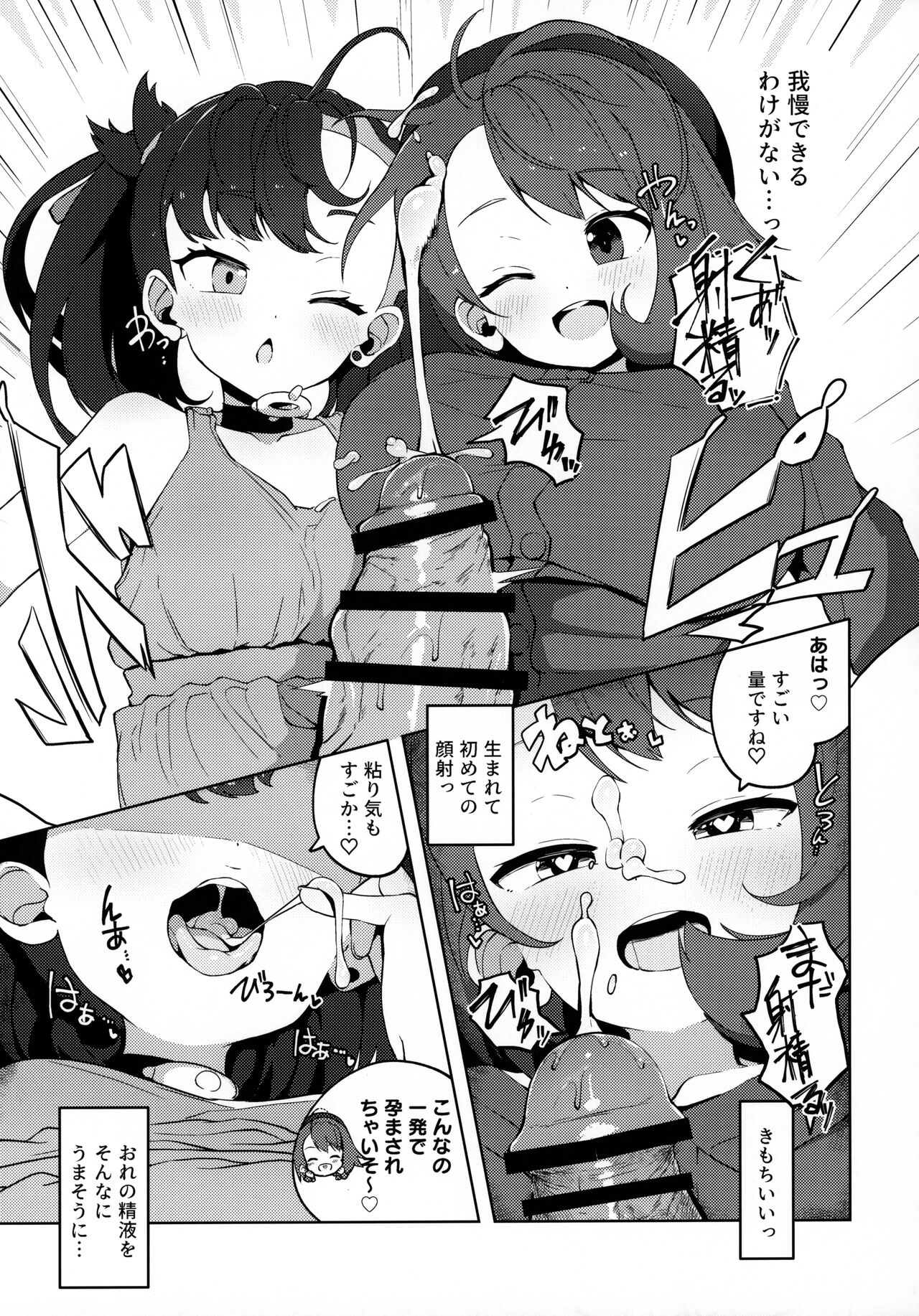 Pocket Bitch page 10 full