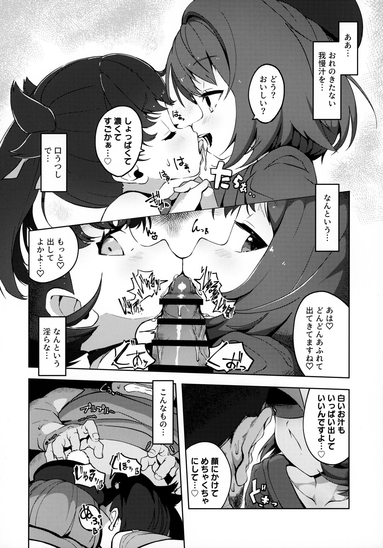 Pocket Bitch page 9 full