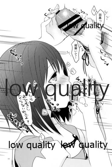 Haraguro Haguro no Oshioki desu! page 10 full