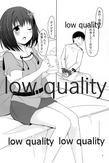 Haraguro Haguro no Oshioki desu! page 3 full