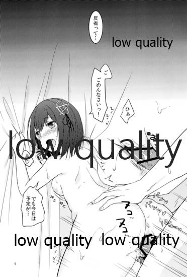 Haraguro Haguro no Oshioki desu! page 4 full