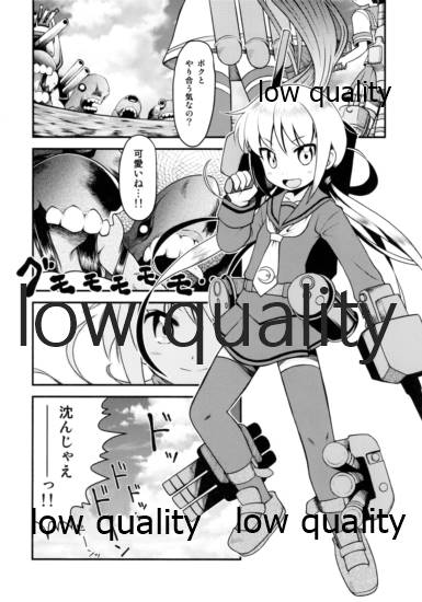 Koi no Houraigekisen Hajimeru yo!! page 3 full