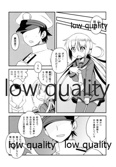 Koi no Houraigekisen Hajimeru yo!! page 5 full