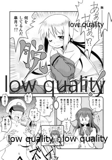 Koi no Houraigekisen Hajimeru yo!! page 6 full