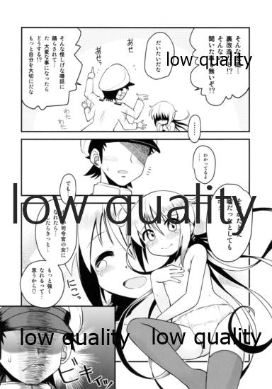 Koi no Houraigekisen Hajimeru yo!! page 7 full