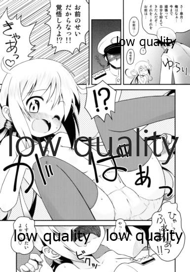 Koi no Houraigekisen Hajimeru yo!! page 8 full