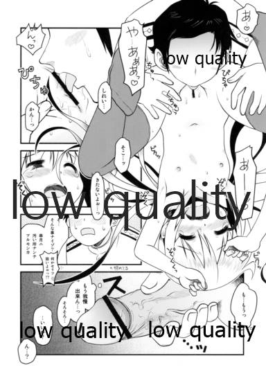 Koi no Houraigekisen Hajimeru yo!! page 9 full