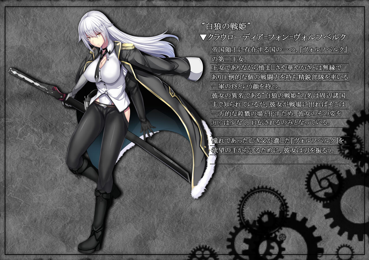 Senki Bad End III -Utsukushiki Futari no Oujo to Yokubou no Mashu- page 3 full