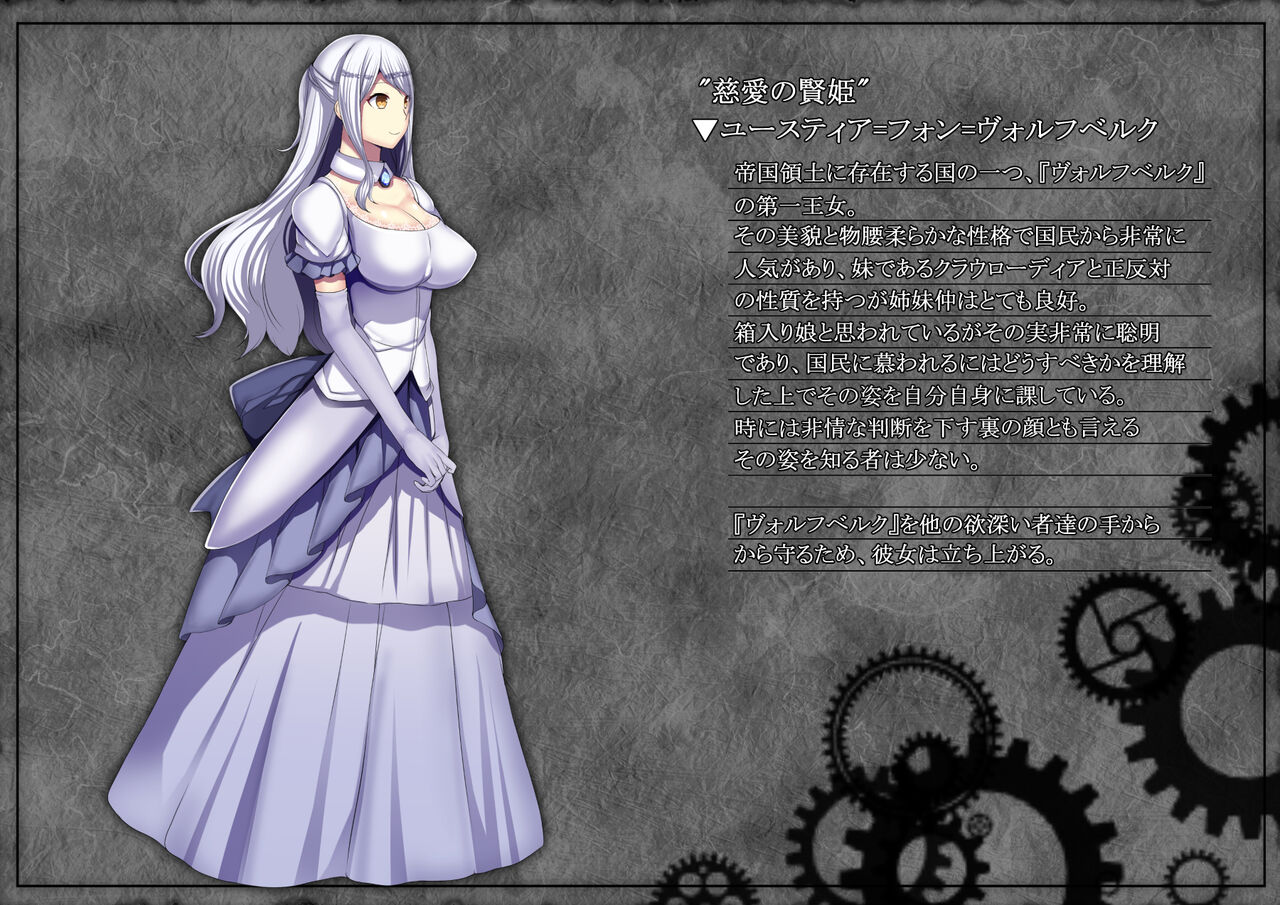 Senki Bad End III -Utsukushiki Futari no Oujo to Yokubou no Mashu- page 4 full