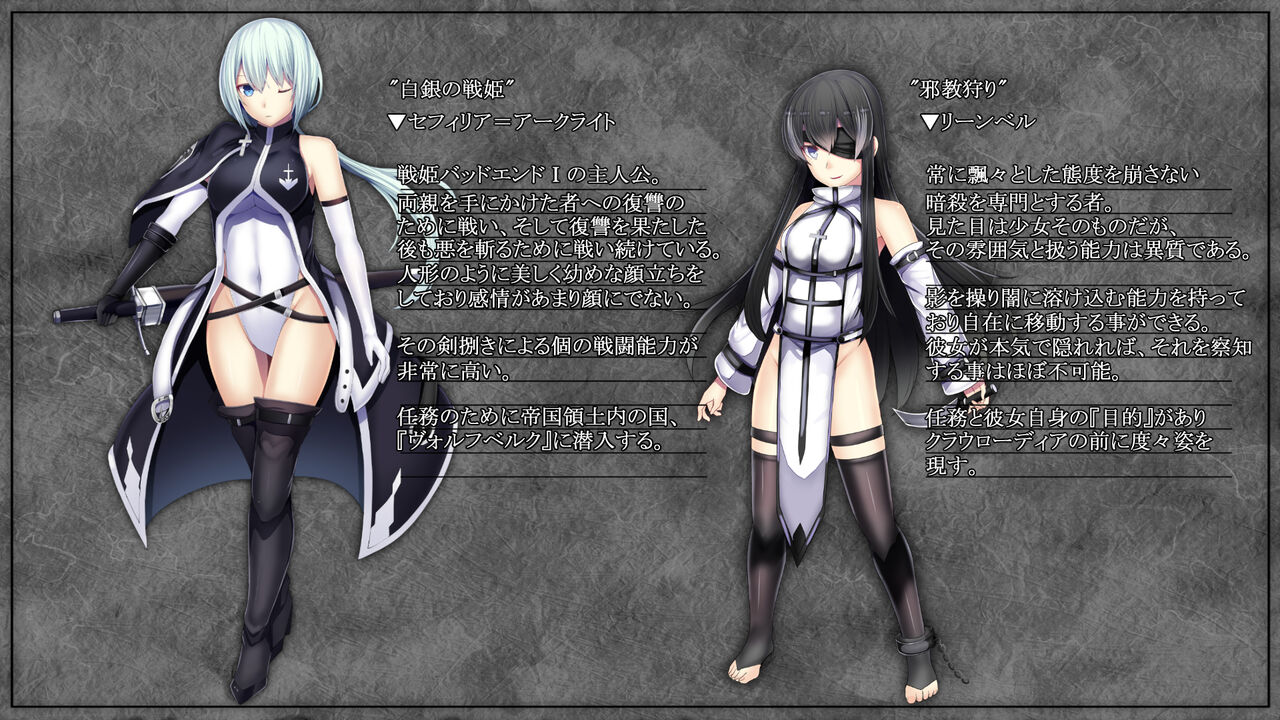 Senki Bad End III -Utsukushiki Futari no Oujo to Yokubou no Mashu- page 5 full