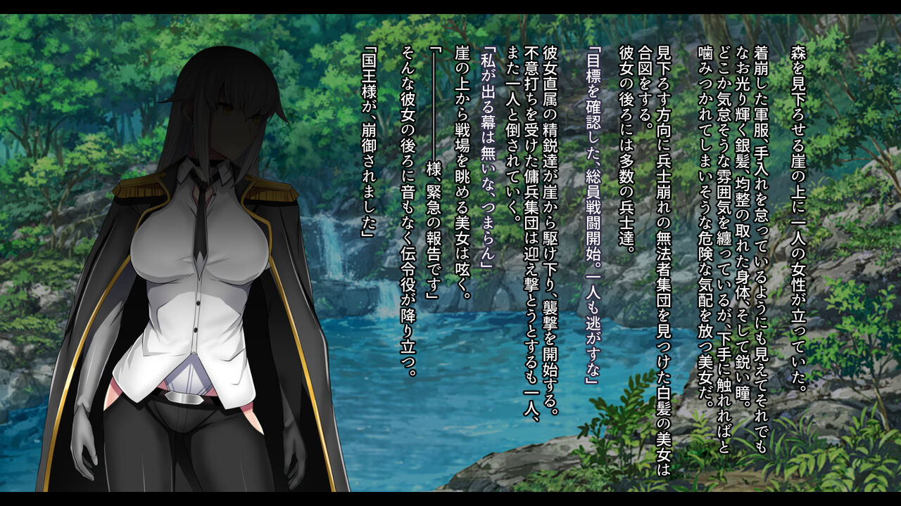 Senki Bad End III -Utsukushiki Futari no Oujo to Yokubou no Mashu- page 9 full