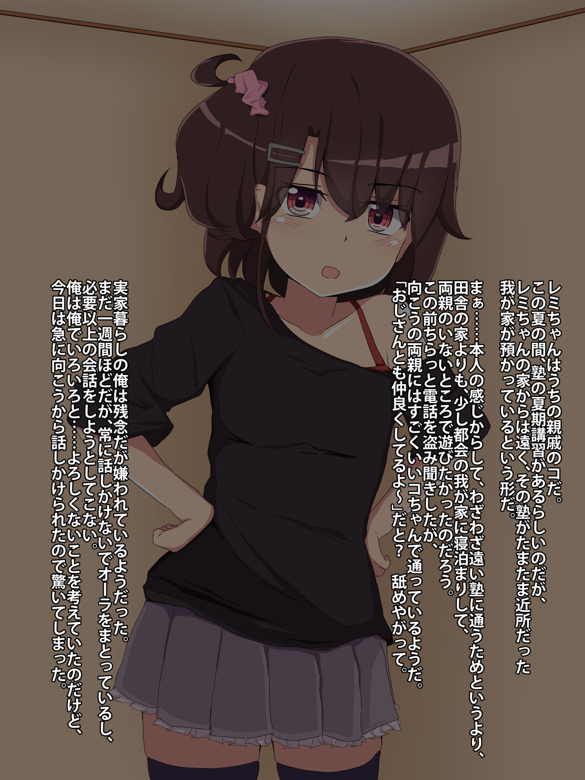 Konamaiki na Mesu wa Damatte Netero! ! ~ Sono Namaiki na Taido, Oji-san ga Suikan de Kyousei shite Yaru!~ page 3 full
