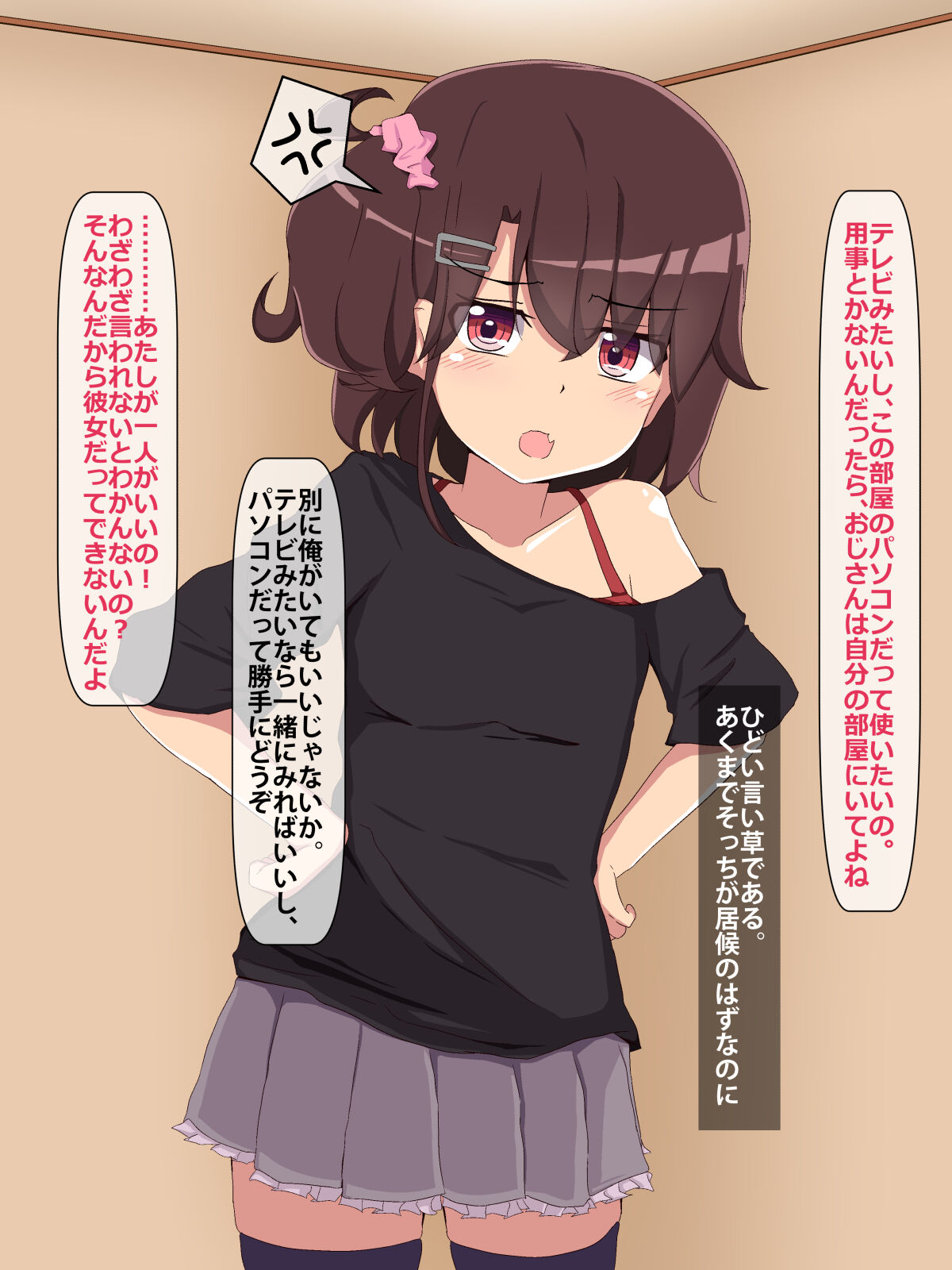 Konamaiki na Mesu wa Damatte Netero! ! ~ Sono Namaiki na Taido, Oji-san ga Suikan de Kyousei shite Yaru!~ page 4 full