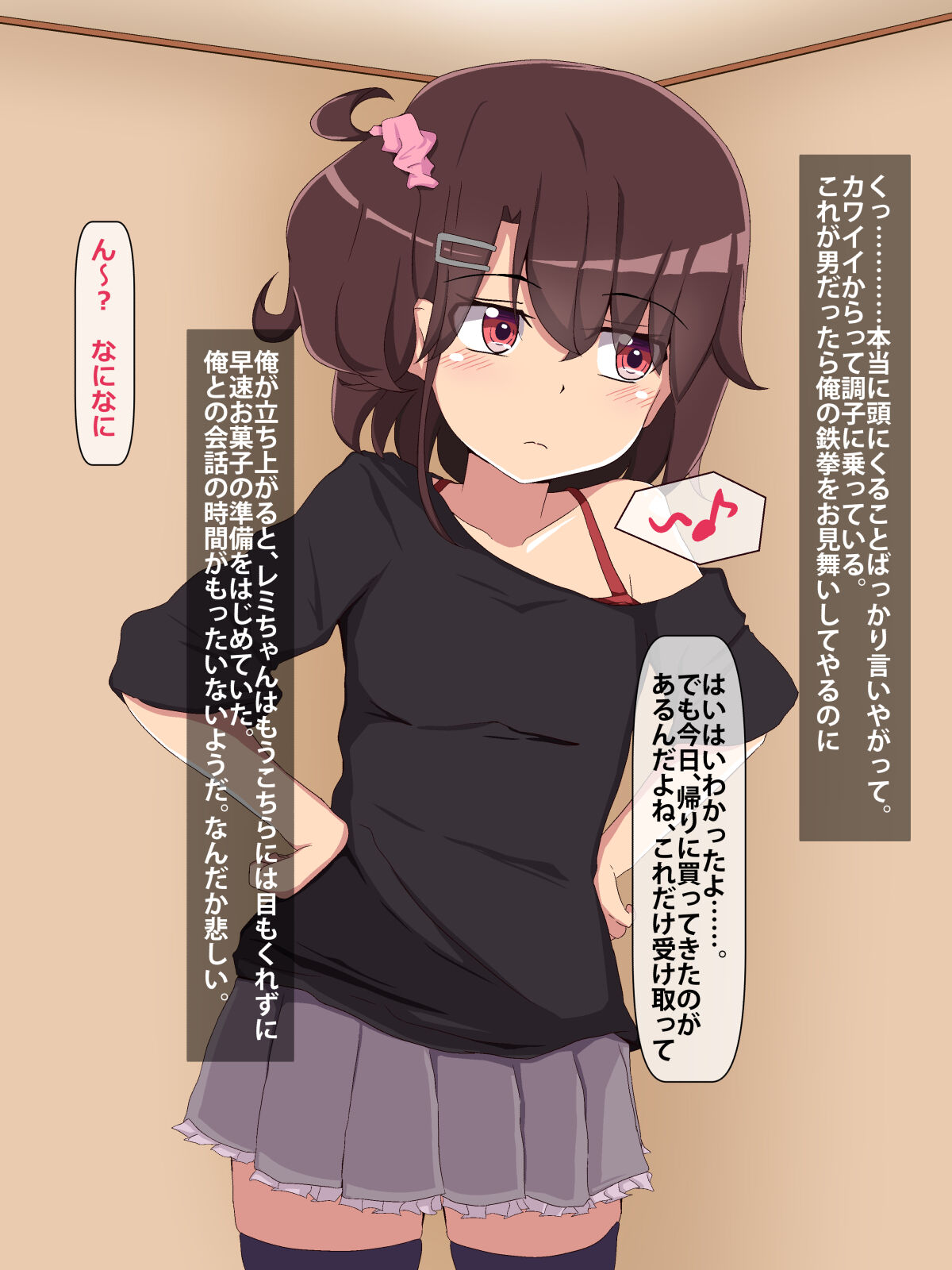 Konamaiki na Mesu wa Damatte Netero! ! ~ Sono Namaiki na Taido, Oji-san ga Suikan de Kyousei shite Yaru!~ page 5 full