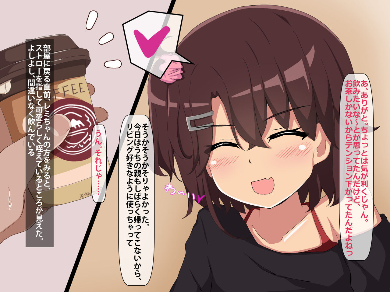 Konamaiki na Mesu wa Damatte Netero! ! ~ Sono Namaiki na Taido, Oji-san ga Suikan de Kyousei shite Yaru!~ page 7 full