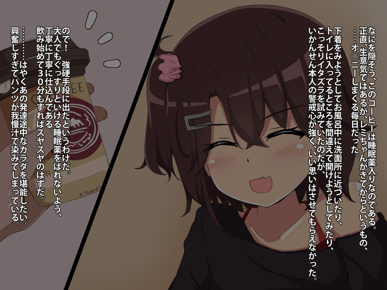 Konamaiki na Mesu wa Damatte Netero! ! ~ Sono Namaiki na Taido, Oji-san ga Suikan de Kyousei shite Yaru!~ page 8 full
