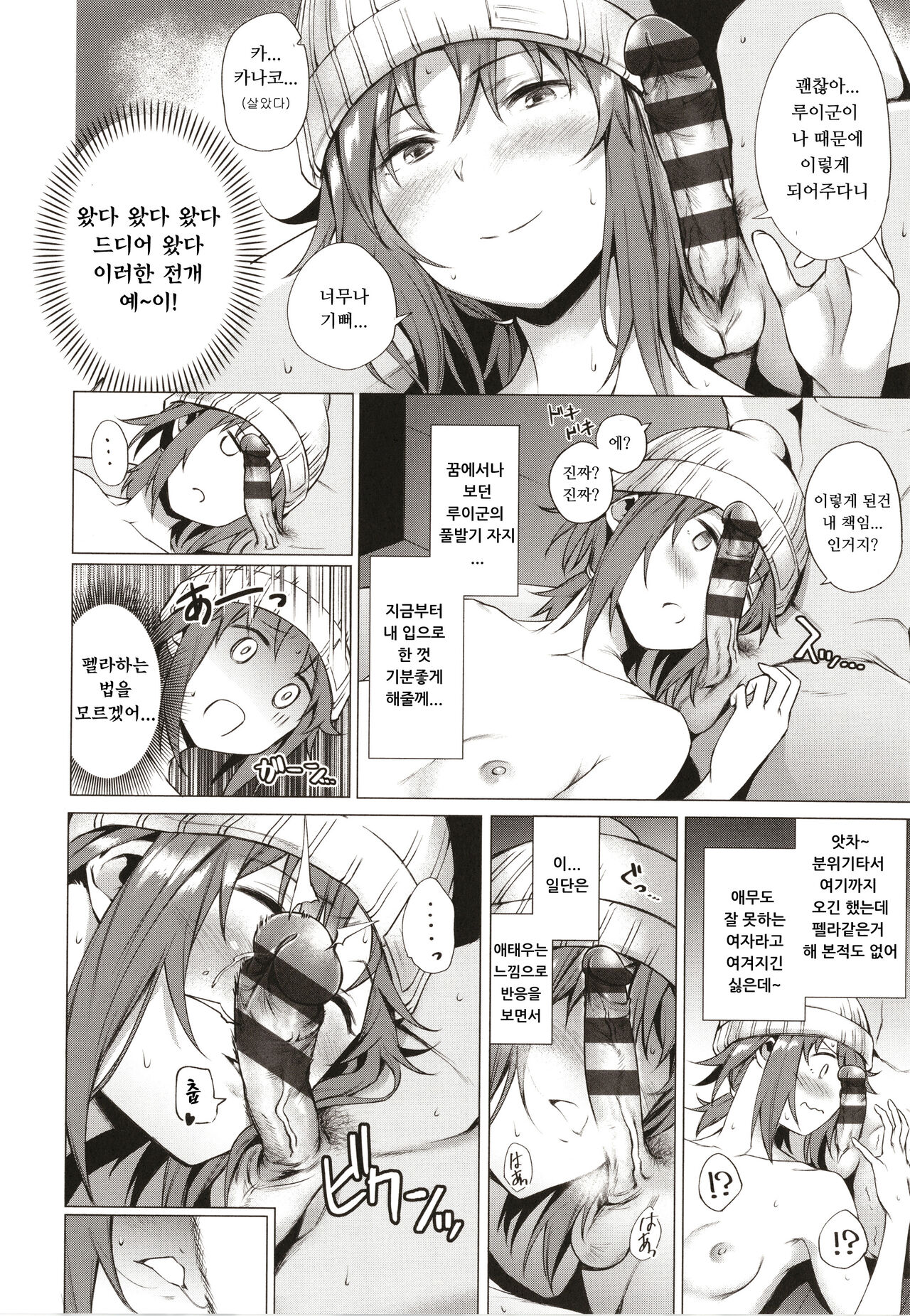 Thinkers page 10 full