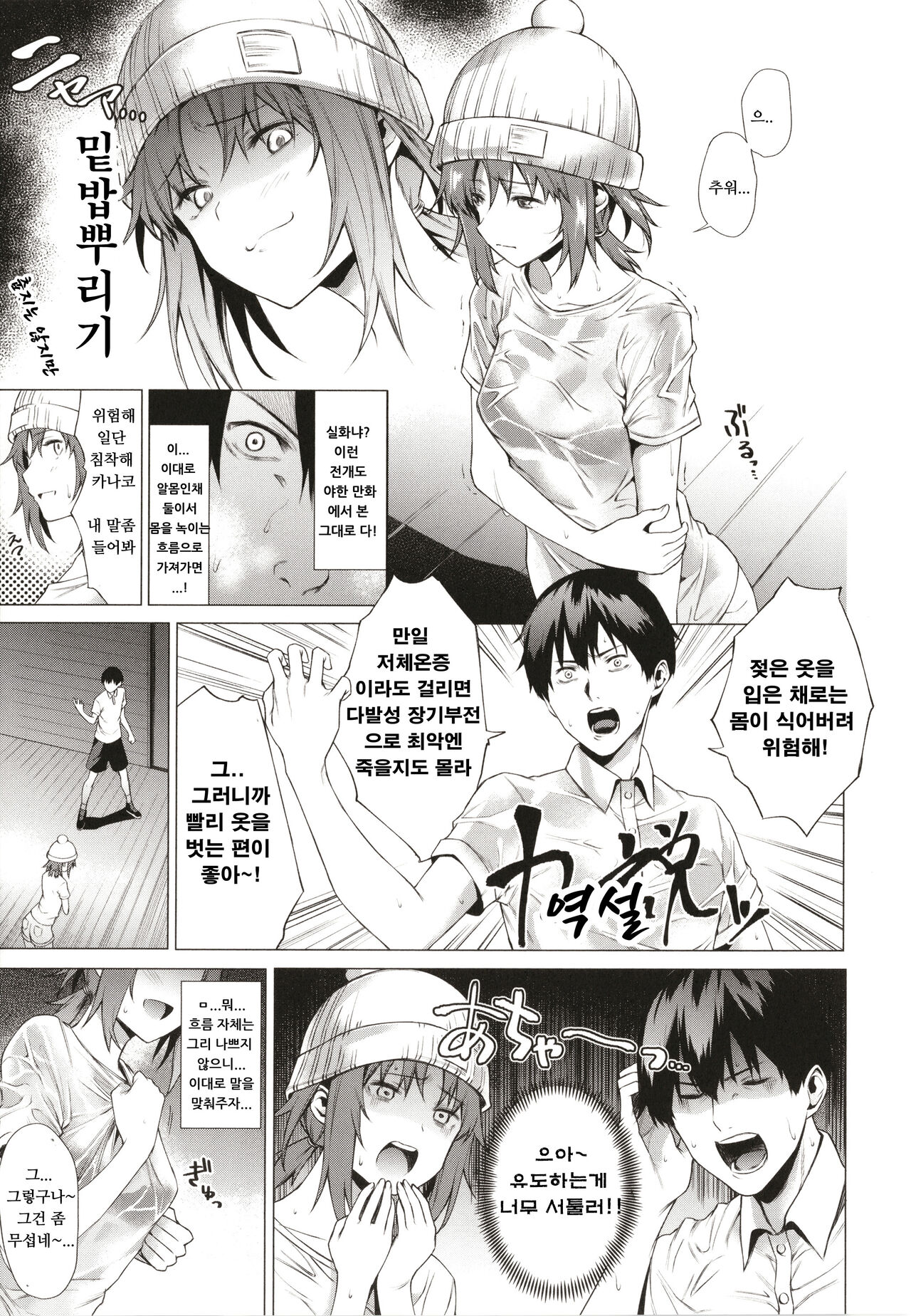 Thinkers page 3 full