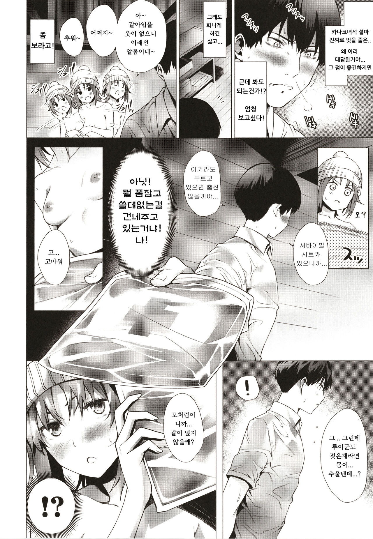 Thinkers page 6 full