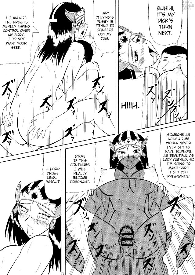Kotei Sougetsu page 5 full