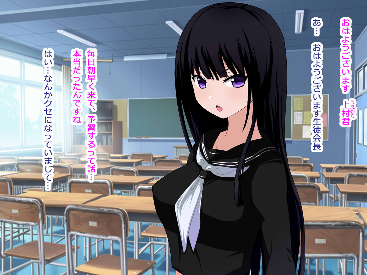 Cool na Dosukebe Seitokaichou wa Oshikake Seidorei page 4 full