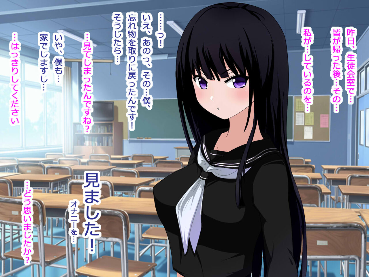 Cool na Dosukebe Seitokaichou wa Oshikake Seidorei page 6 full