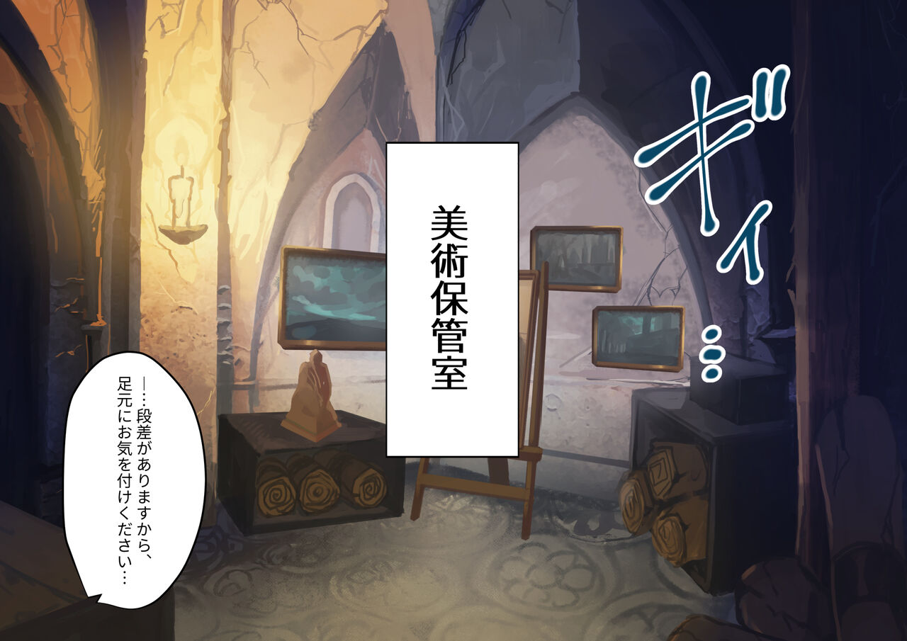 Fushoku suru Silverio -Träumerei- page 3 full