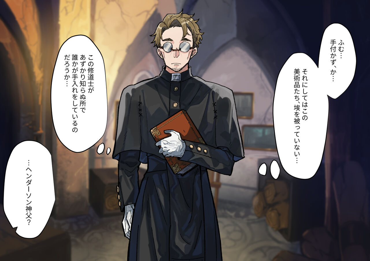 Fushoku suru Silverio -Träumerei- page 5 full