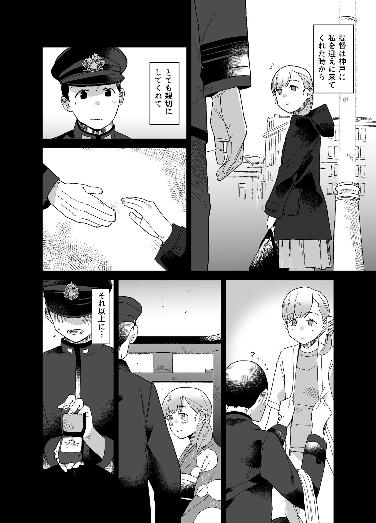 Omoide page 6 full