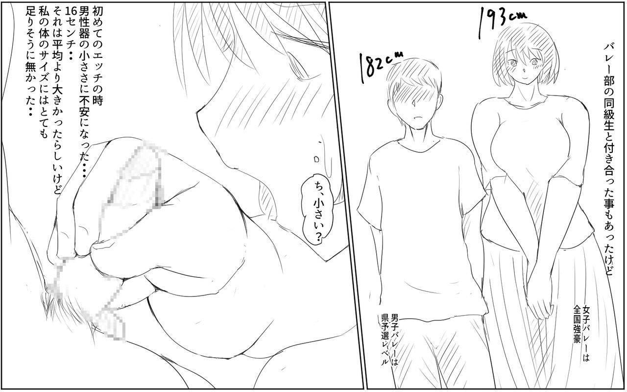 Giant Cock Boy and Giant Girl - Continued page 3 full