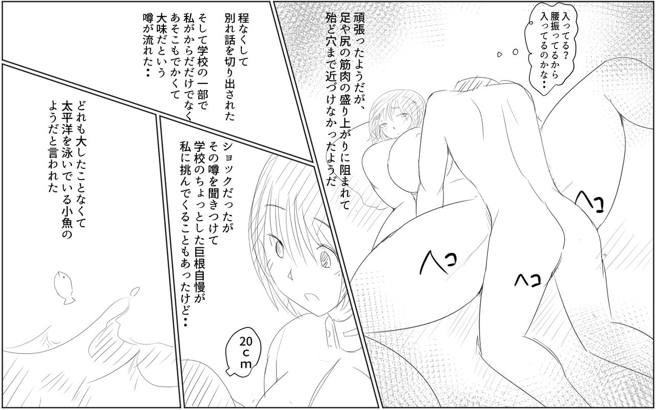 Giant Cock Boy and Giant Girl - Continued page 4 full