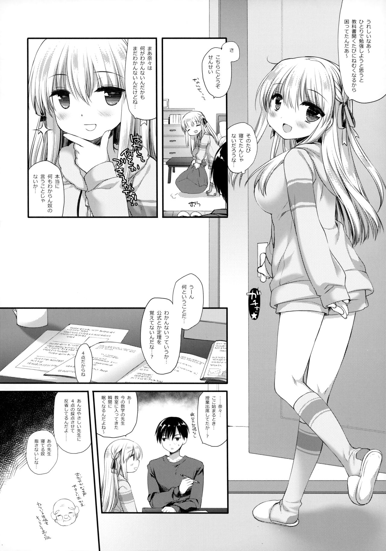Ouchi Hardcore page 5 full