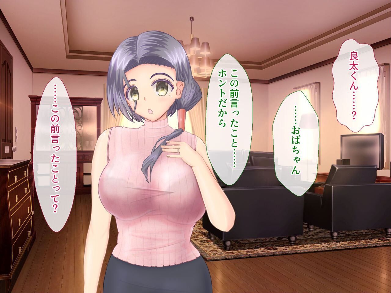 Tonari no Miki-san ~Part  Chitsunai Shasei Hen~ page 10 full