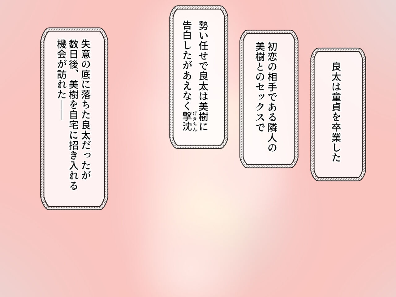 Tonari no Miki-san ~Part  Chitsunai Shasei Hen~ page 3 full