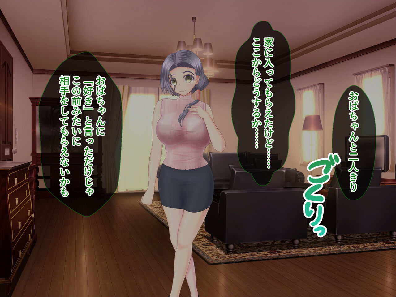 Tonari no Miki-san ~Part  Chitsunai Shasei Hen~ page 6 full